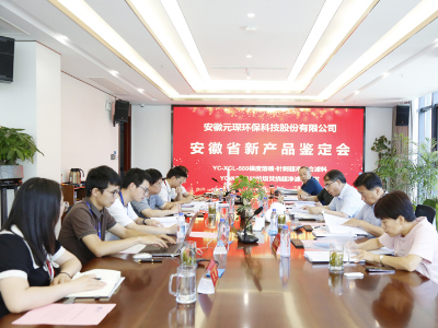 Yuanchen'in Yeni Filtrasyon Ürünleri Yurt İçi Lider Seviye Olarak Tanındı