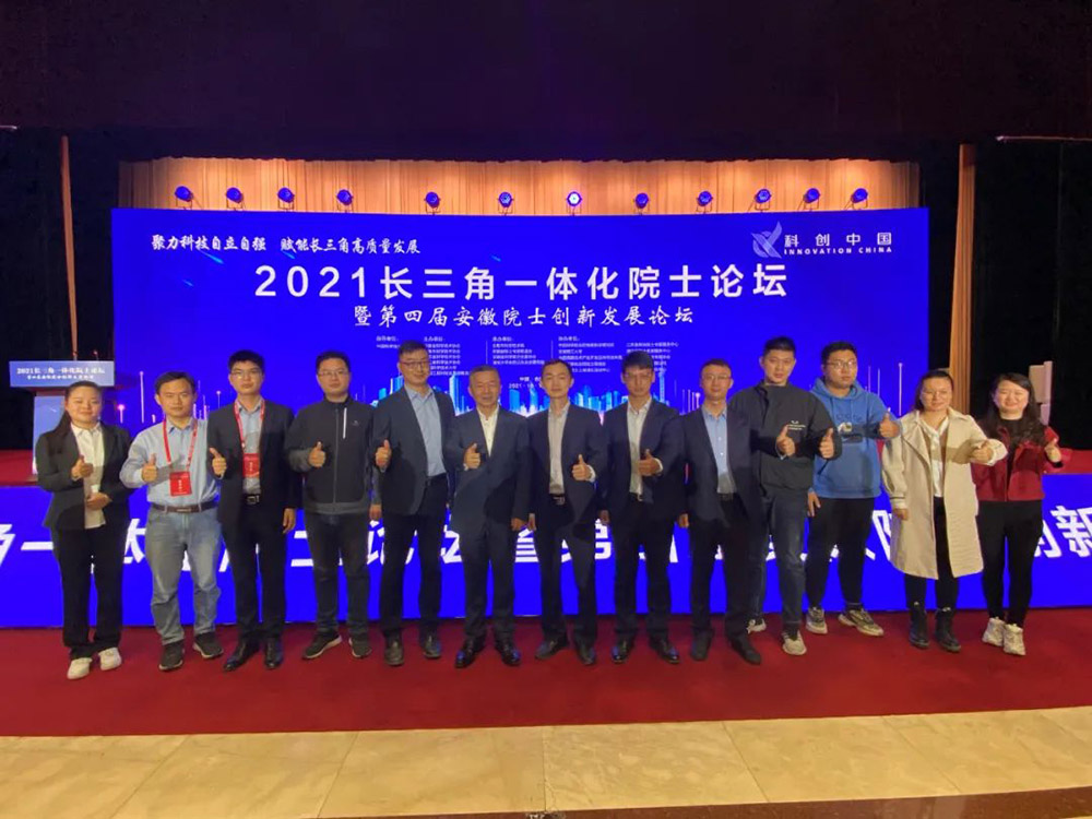 2021 Yangtze Nehri Deltası Entegrasyon Akademisyen Forumu açılıyor