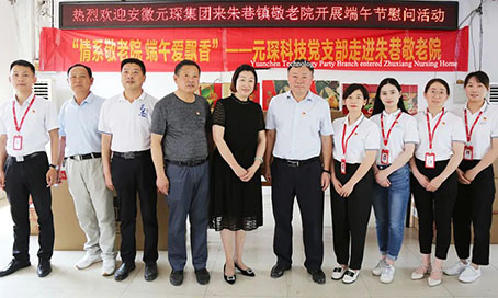 Ejderha Tekne Festivali için Hemşirelik Evi İçin Aşk İnsanların Kalplerini Sıcaklar - Yuancheng teknoloji parti şubesi girer Zhouxiang kasaba hemşirelik evi