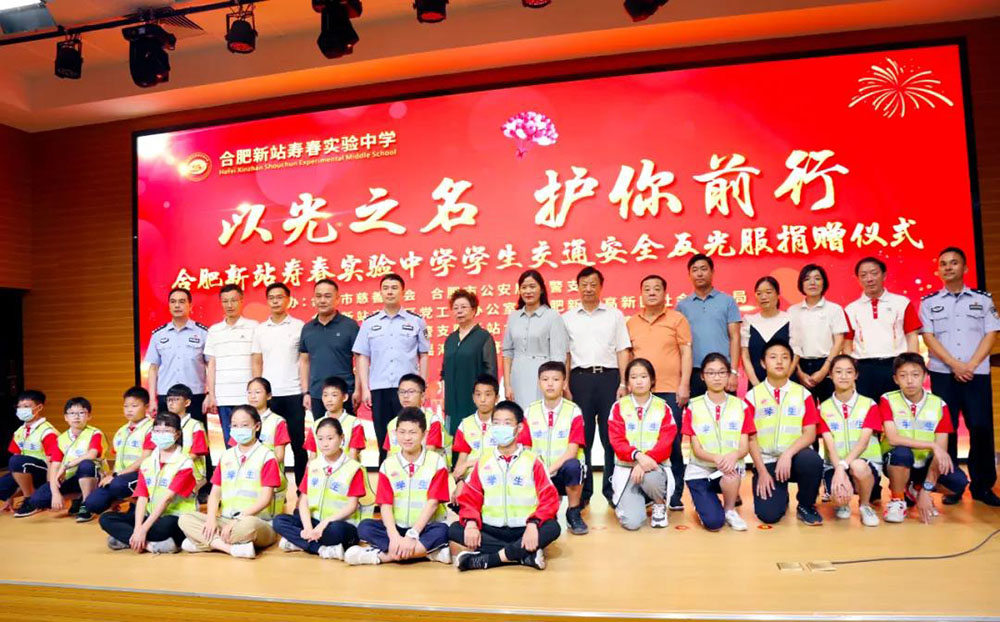 Yuanchen Charity-Yuanchen Technology, Hefei Xinzhan Shouchun Deneysel Ortaokuluna 1.000 takım yansıtıcı giysi bağışladı