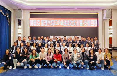 Yuanchen Technology 2022 Drucker Performance Excellence Training Camp Anhui 4. eğitim oturumu başarıyla tamamlandı
